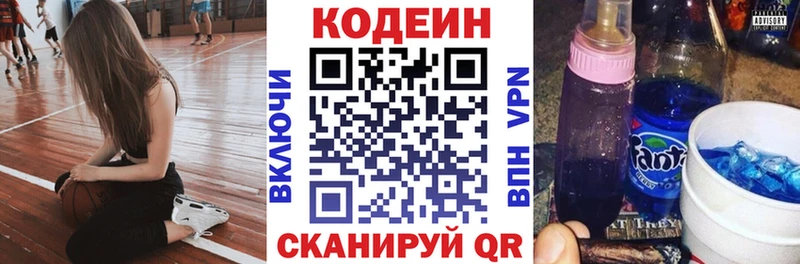 Codein напиток Lean (лин) купить наркоту Чудово