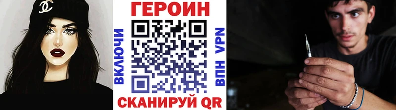 Героин хмурый  Чудово 