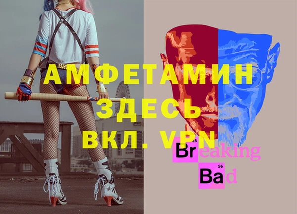 амфетамин Бородино