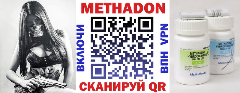 даркнет сайт  Чудово  МЕТАДОН methadone 